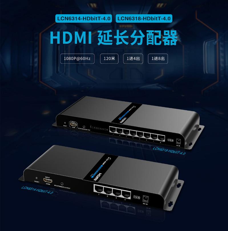 hdmi高清分配器使用说明,hdmi分配器分级