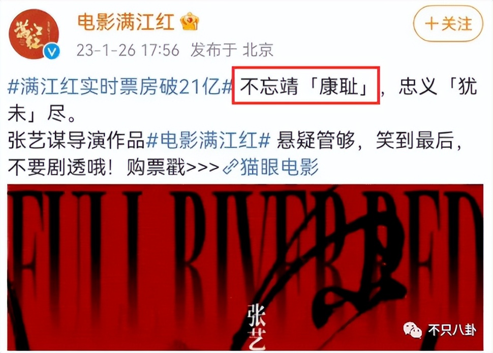 央视评绝望的文盲满江红,绝望的文盲央视点评满江红