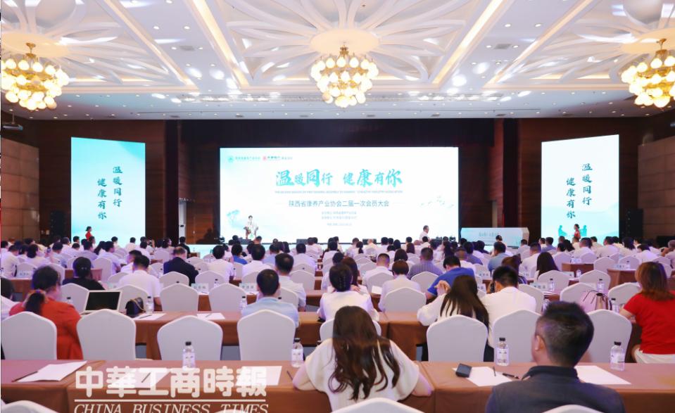 陕西康养产业协会第二届理事会,陕西省康养产业协会会长