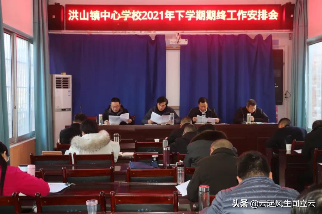 随县洪山教育,洪山区教育宣传