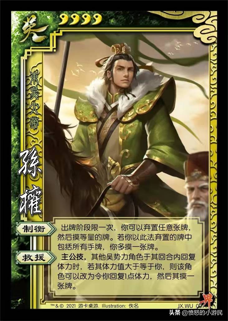 三国杀吴国涉猎技能,三国杀ol界张角