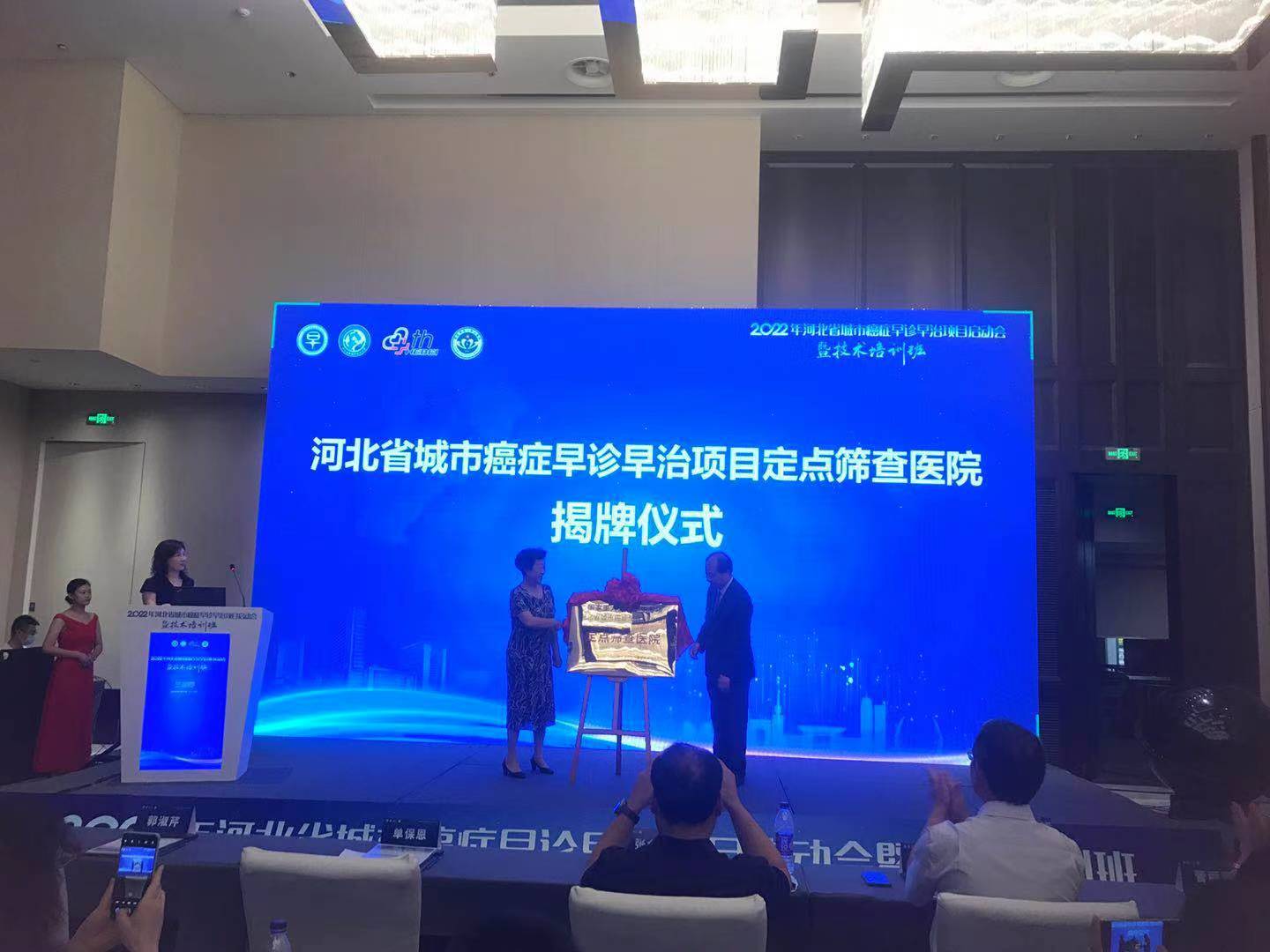 河北城市癌症早诊早治项目启动,石家庄癌症早诊早治项目