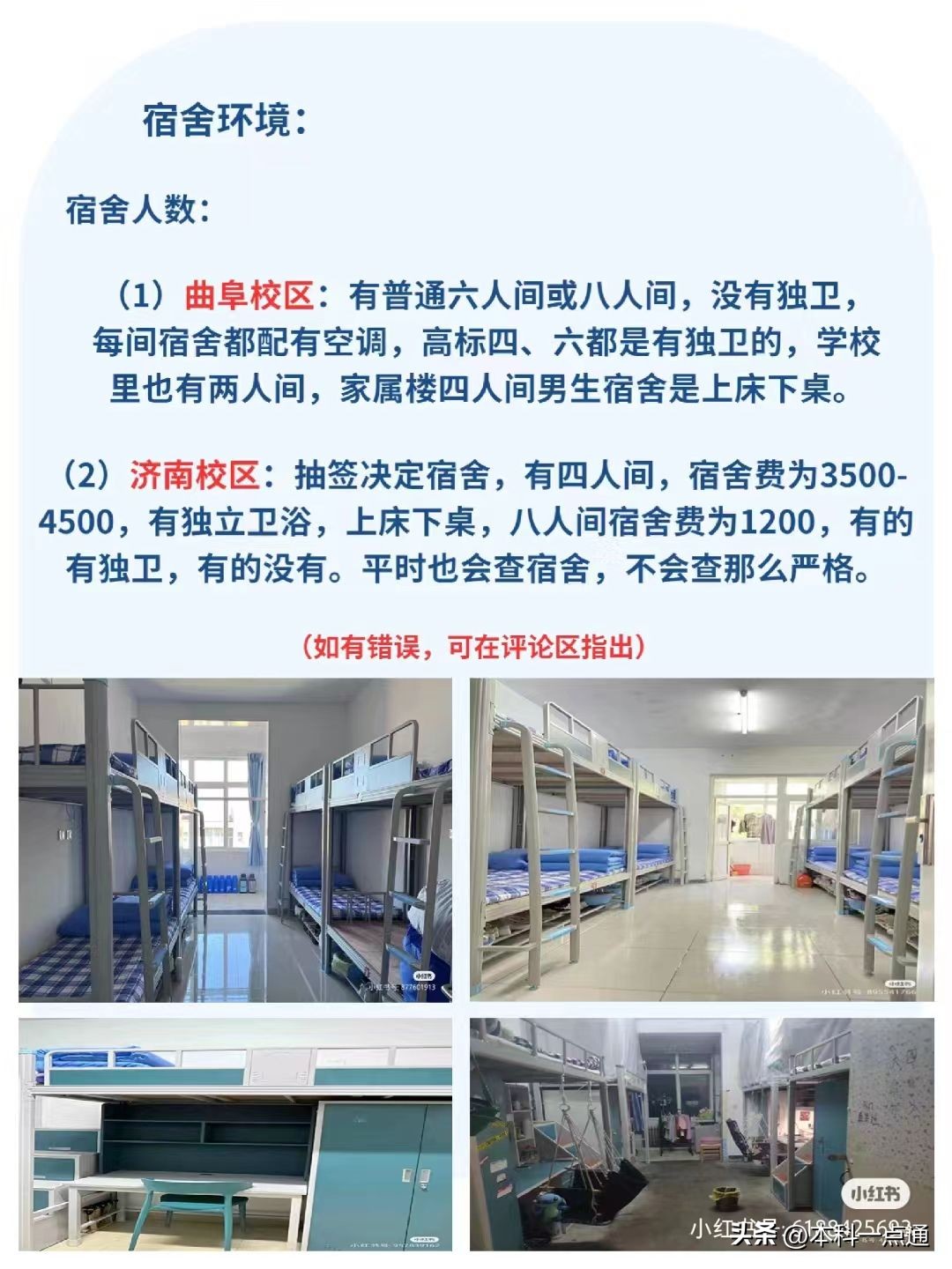 齐鲁理工学院专升本旅游管理,齐鲁理工学院专升本专业及成绩