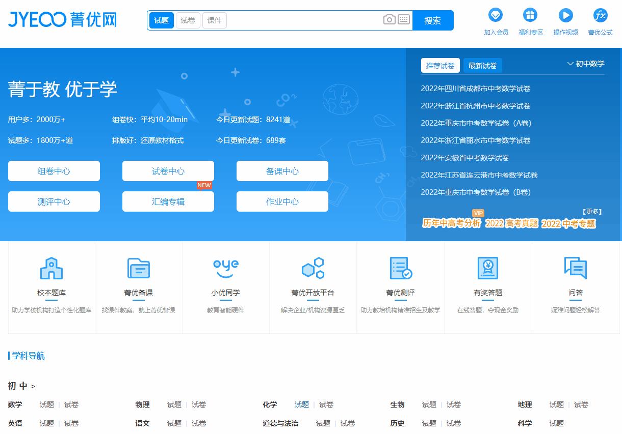 教师必关注的十大网站,教师必知3大免费网站