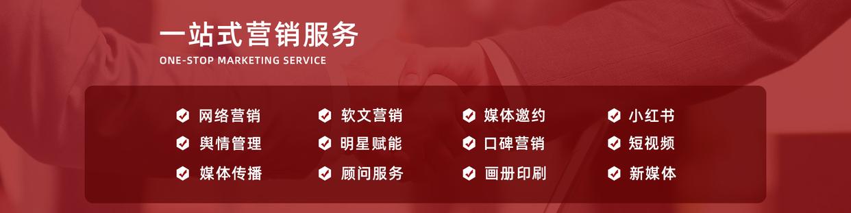 网红品牌线上营销推广方案,互联网营销推广渠道