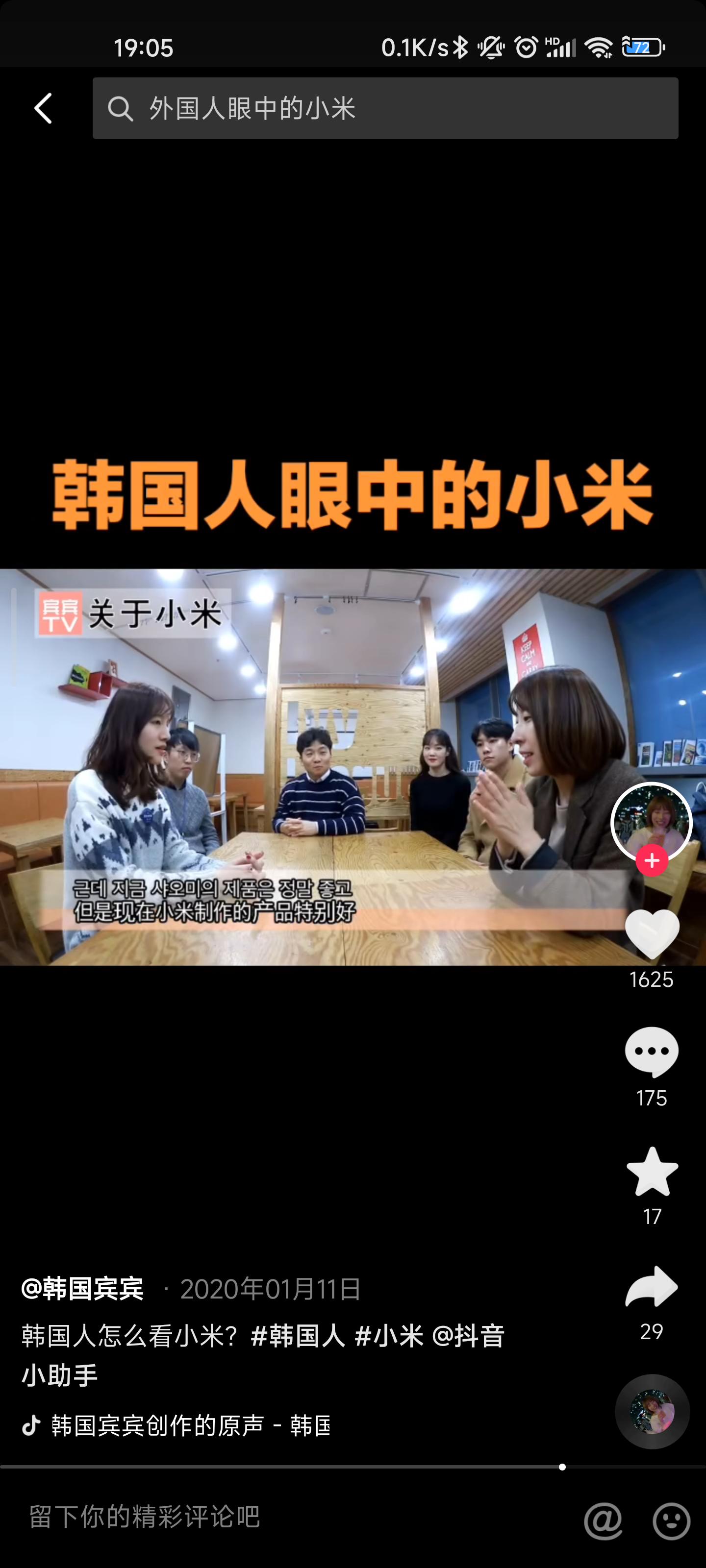 数码圈流量密码,外国人又是怎样看待小米的?韩国人还是这么刻薄