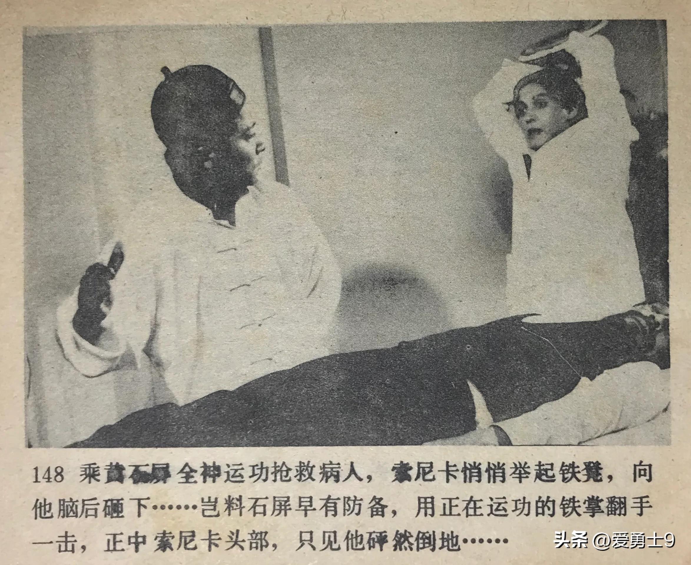 岭南武术连环画全套都有哪些,岭南版中国武术连环画