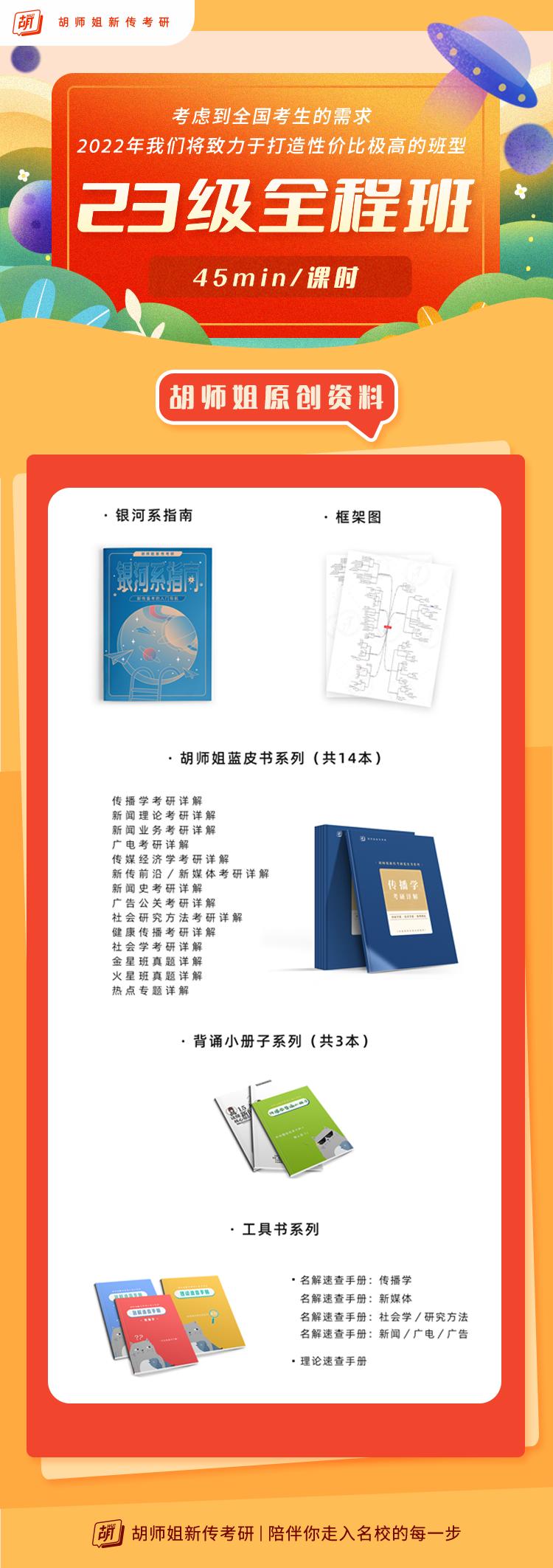 各位创始人，你好，这里是新传考研《创造101》