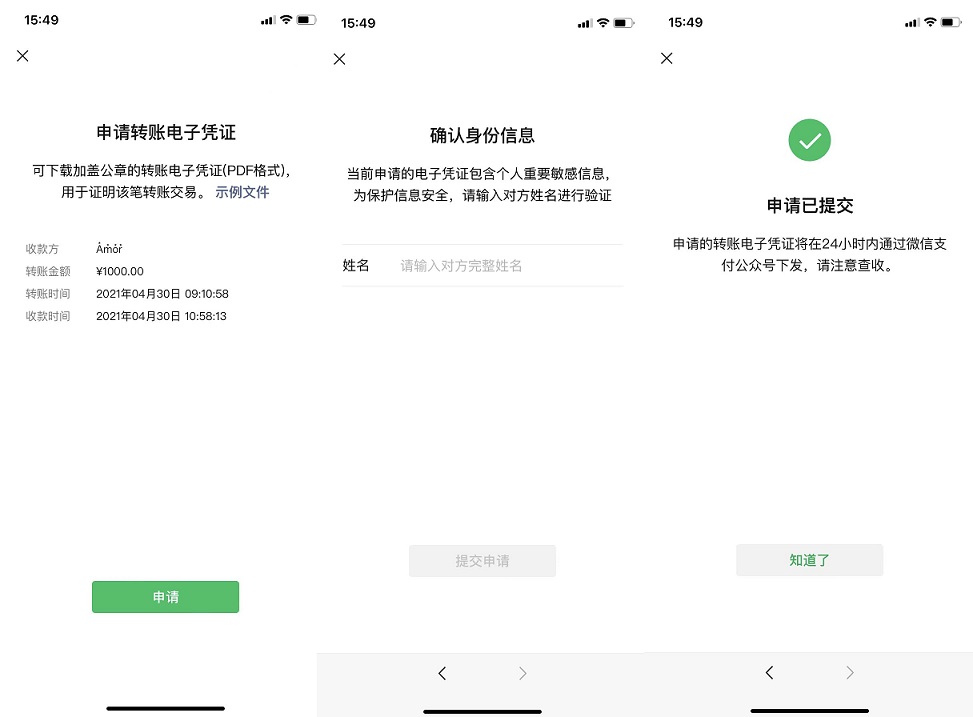 快速找回已删除好友的微信号方法,删除的好友不知道微信号怎么找回