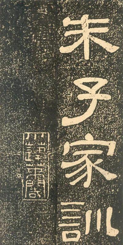 黄易隶书视频大全,黄易篆刻大全