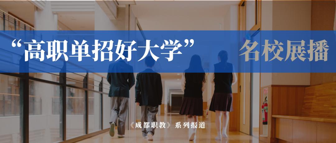 四川铁道职业学院官网单招报名,四川铁道职业技术学院单招官网