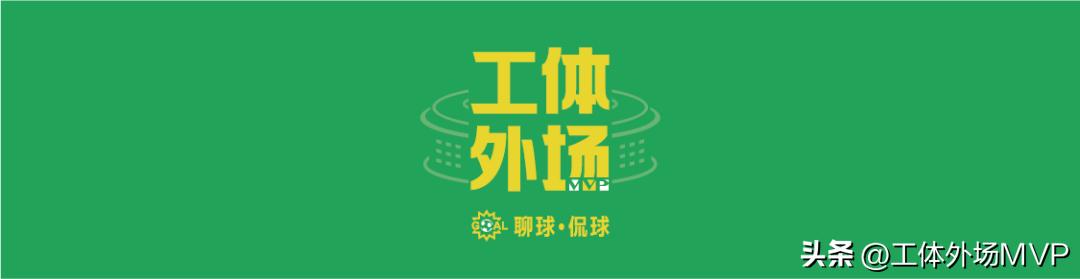 场均一球变六球，国安就此转折？