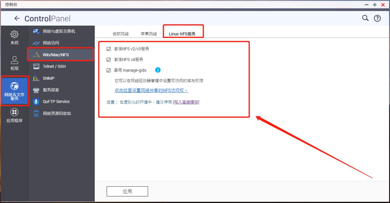 威联通nas详细设置教程,威联通nas高阶教程