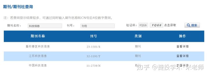 科技信息期刊2018,科技信息杂志停刊