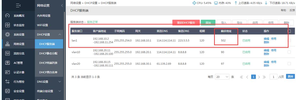 内网ip地址怎么设置,内网ip地址无法点确定