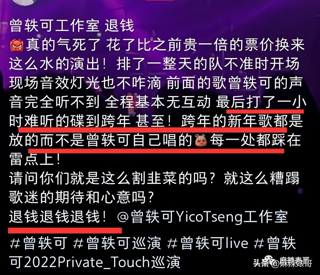 曾轶可打碟现场,演唱会打碟名场面