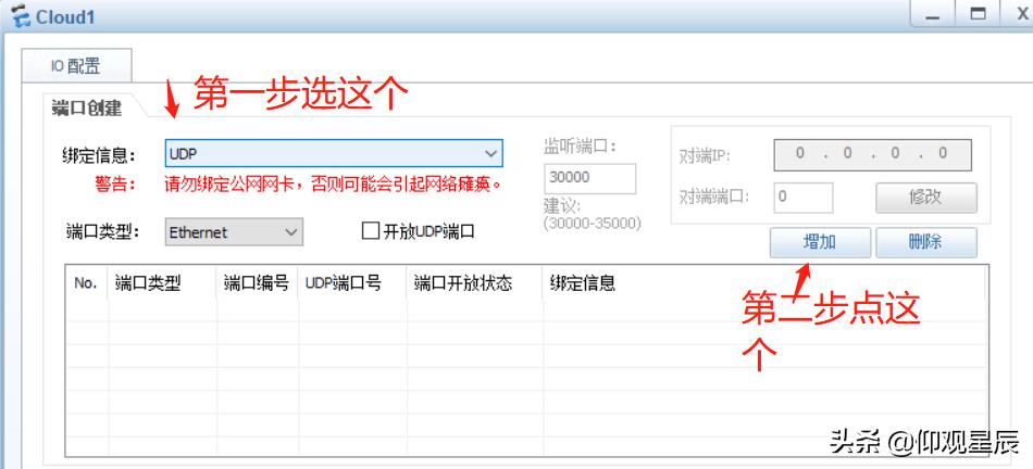 ensp怎么让防火墙保持登录状态,华为ensp防火墙怎样配置web登录