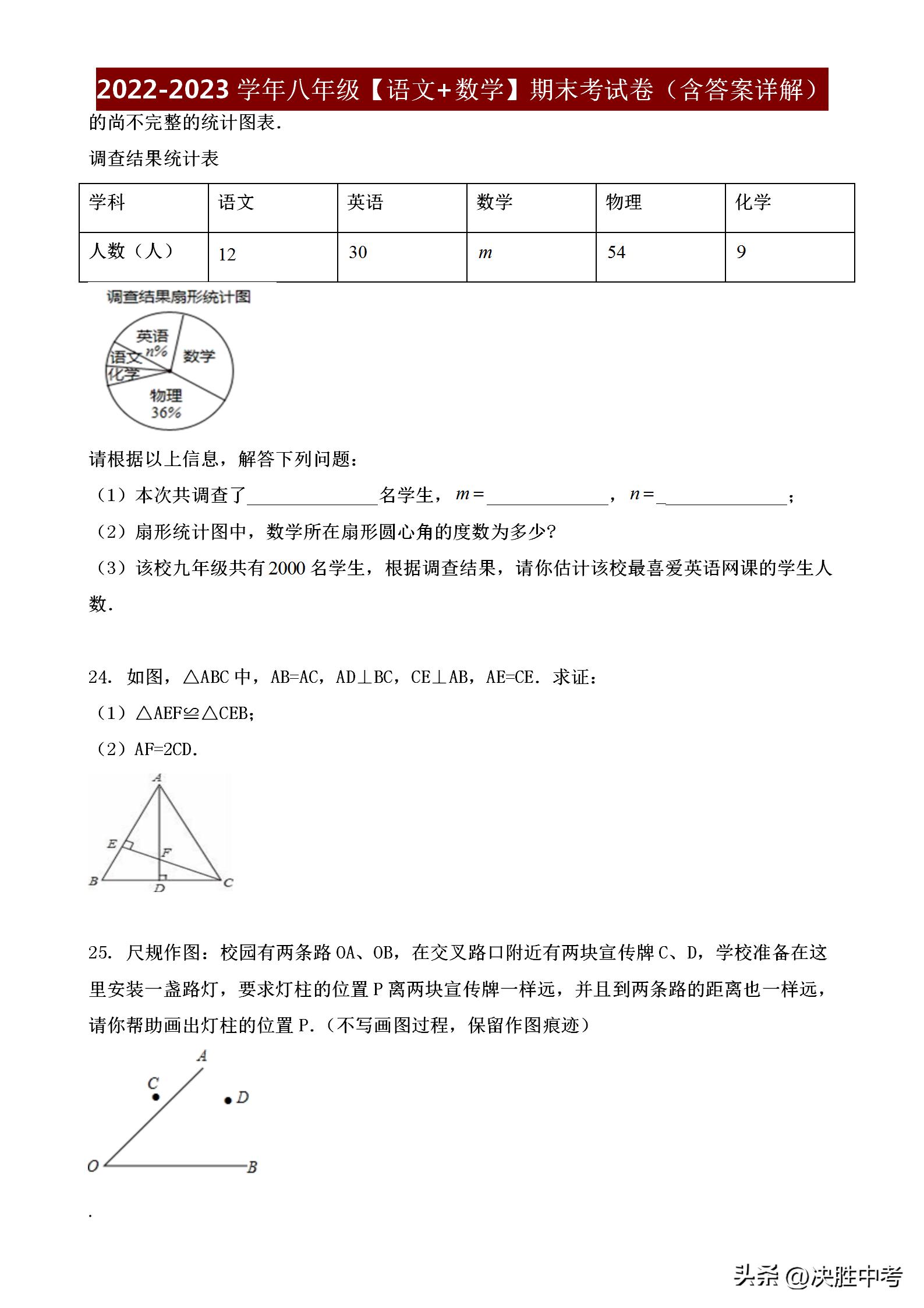 人教版七年级数学期末考试卷2021,七年级语文期末考试卷分析