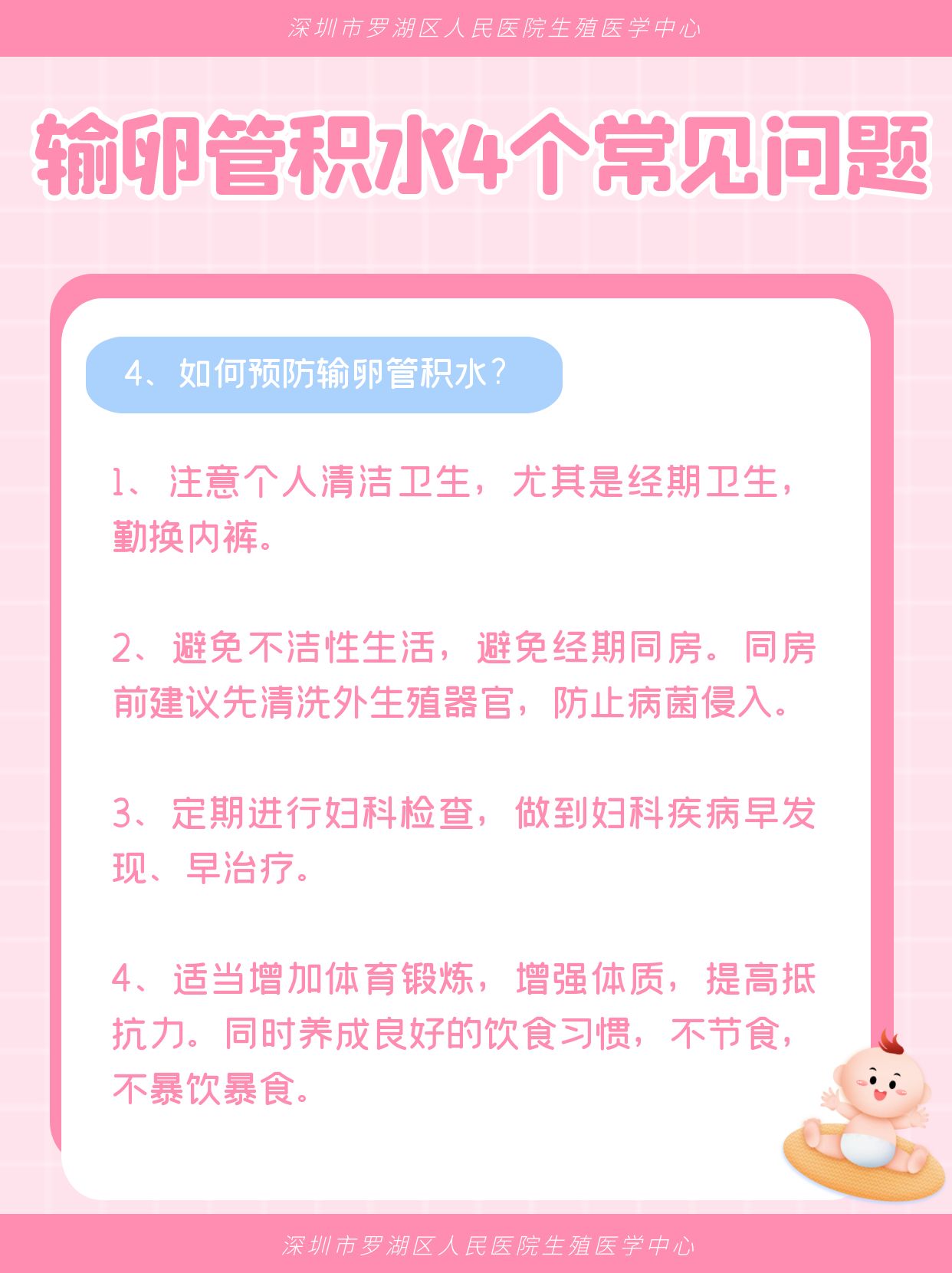 关于输卵管积水下列哪项是正确的,输卵管积水什么问题