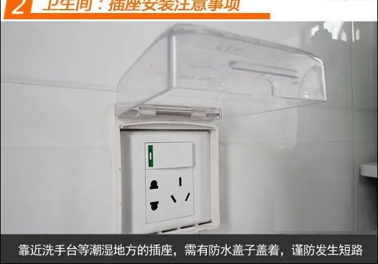 家装电路布线及开关插座安装教程,家装插座开关怎样布线