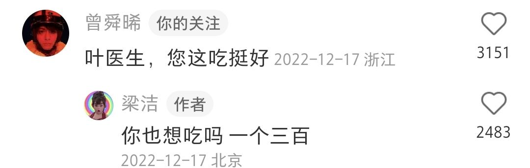 戏外cp甜蜜瞬间,曾舜晞肖宇梁戏里戏外秀恩爱