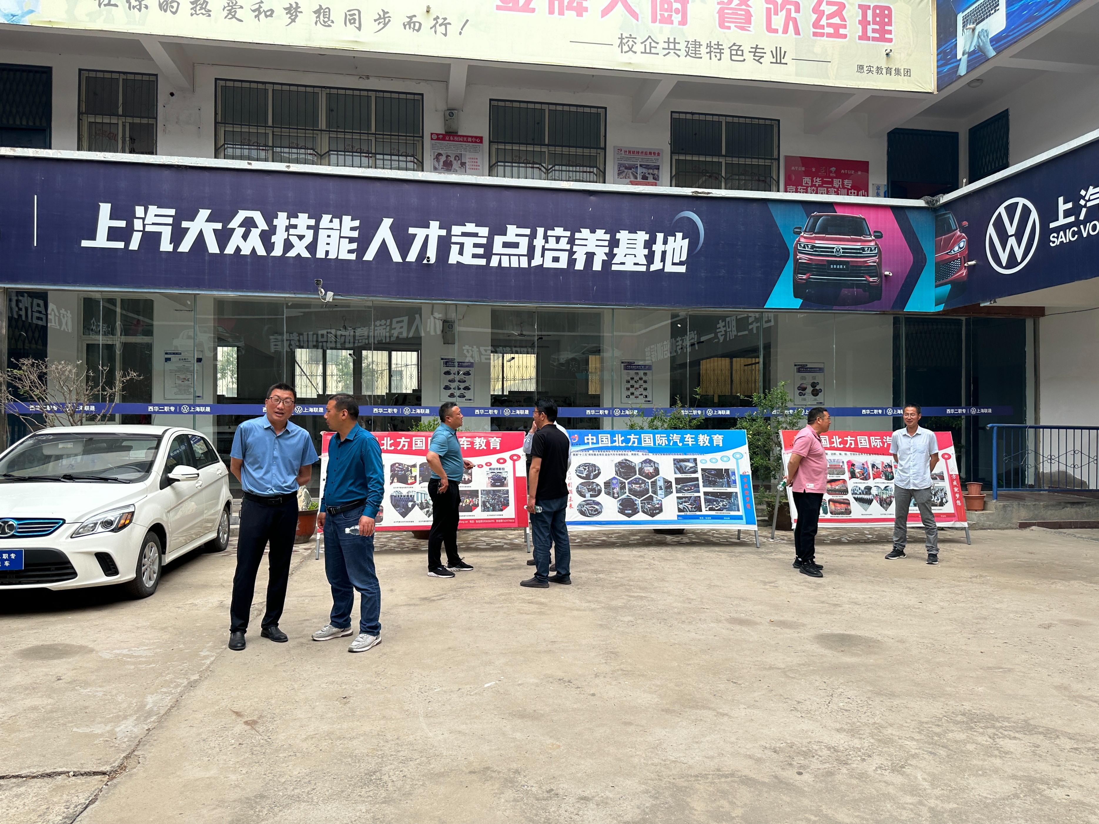 上汽大众校企合作项目,上汽产教融合