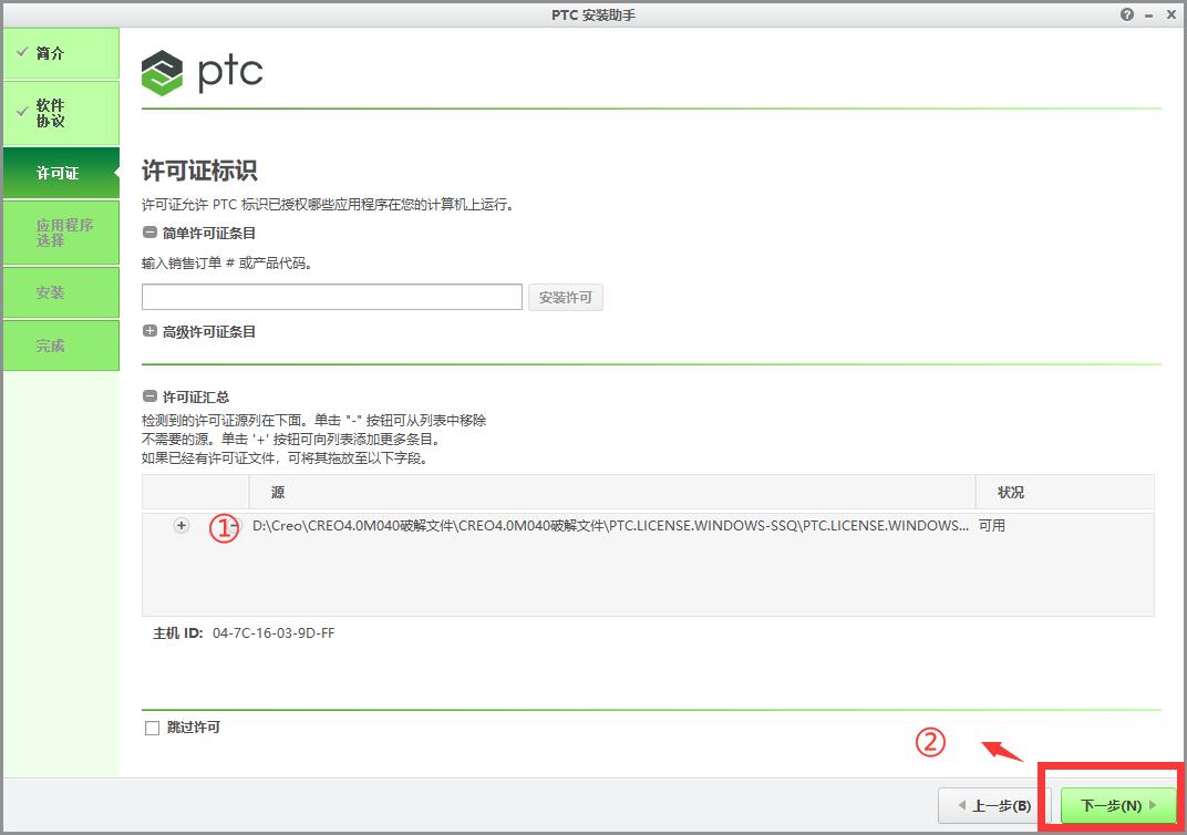 软件学堂creo4.0安装教程详细步骤,creo4.0软件安装包哪里有