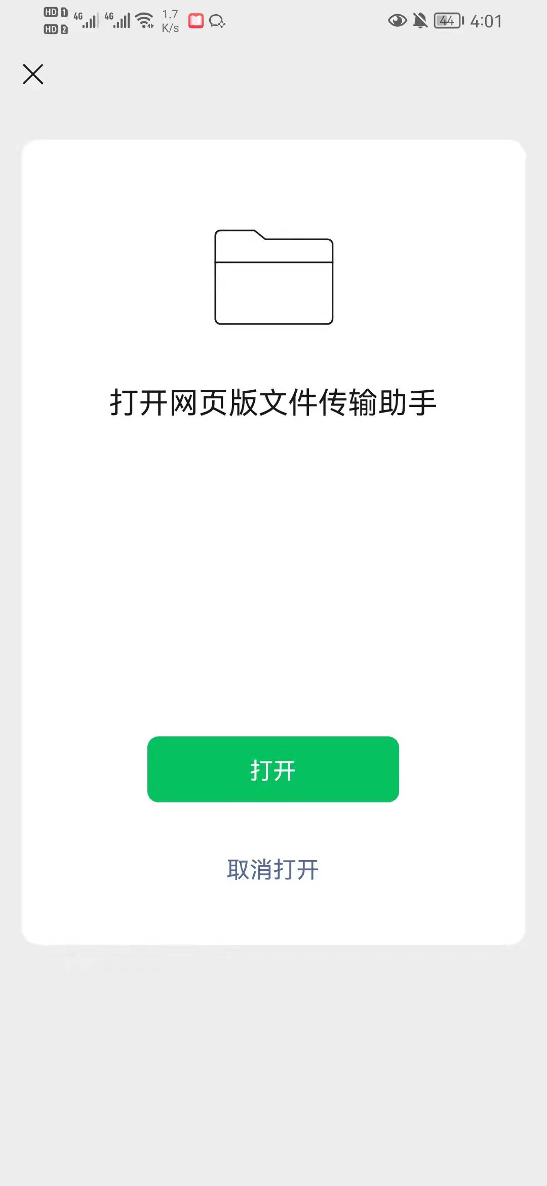 微信新功能传输文件更方便了,微信更新有个文件传送功能