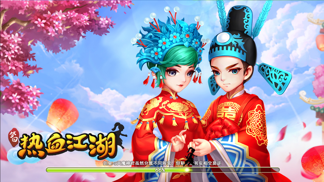 热血正版授权江湖公测,热血江湖ip正版授权改编手游