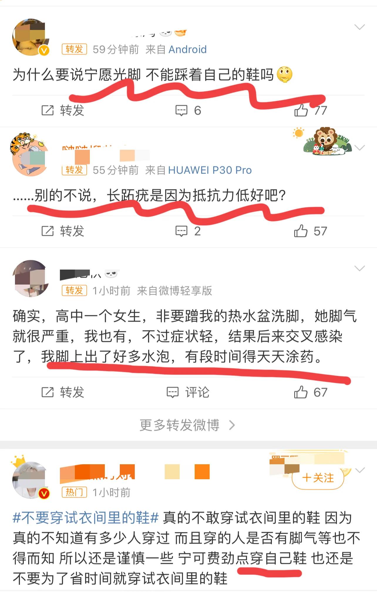 穿了公共拖鞋被传染了脚气怎么办,穿公共拖鞋被传染脚气