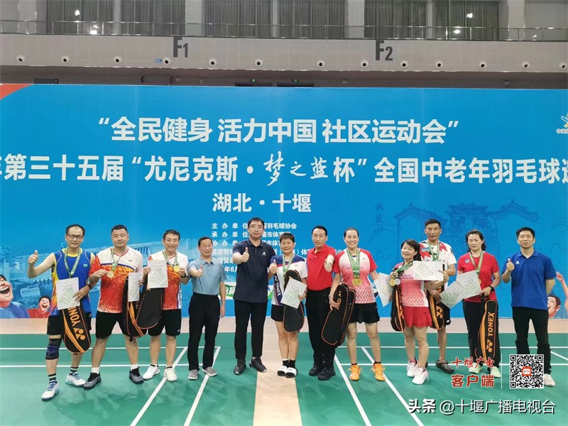 三十六届全国中老年羽毛球邀请赛,第十三届全国羽毛球邀请赛