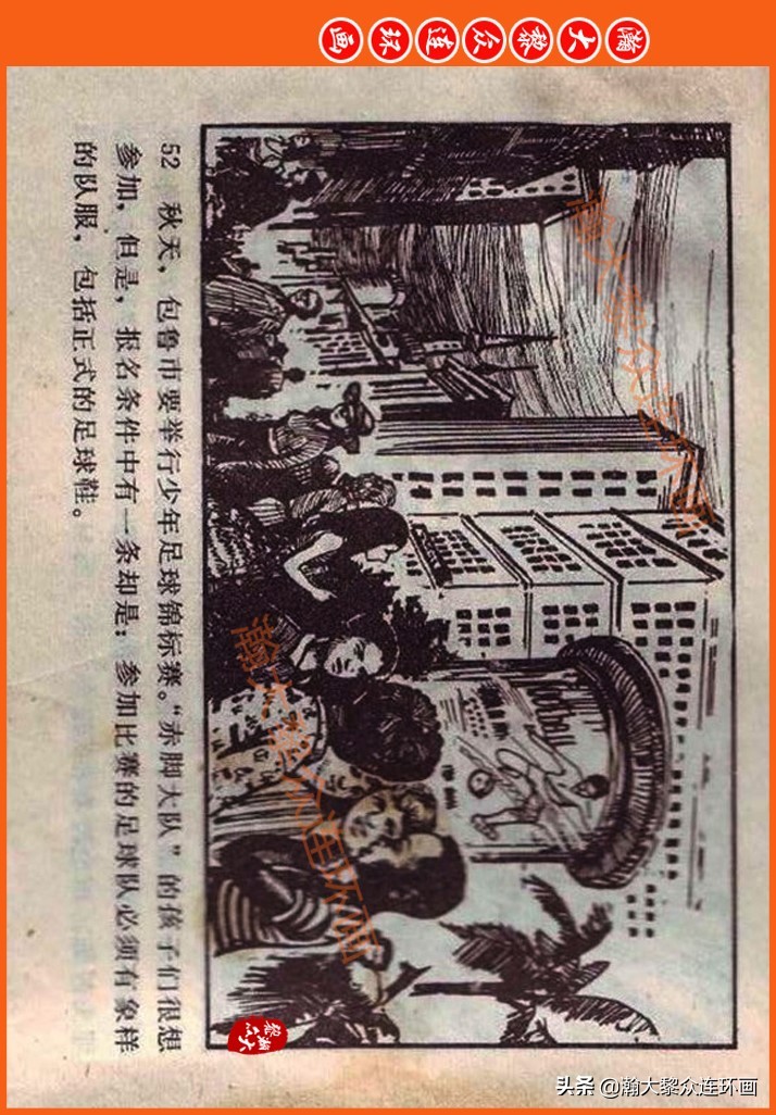 瀚大黎众连环画民间故事,瀚大黎众精品连环画三国故事