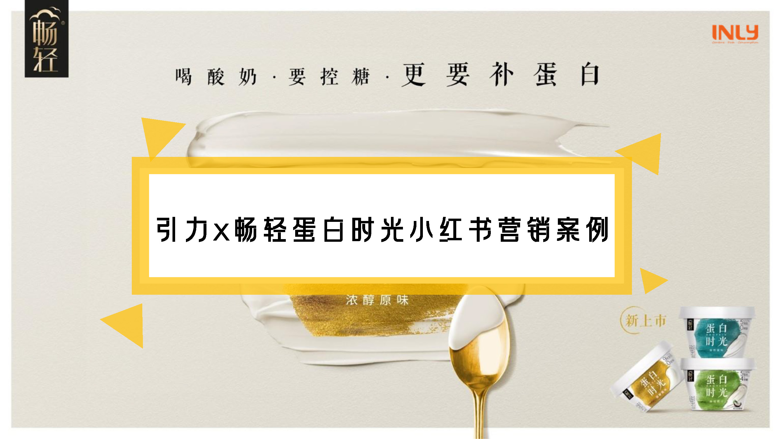 2023小红书平台营销投放趋势,2023小红书电商趋势报告