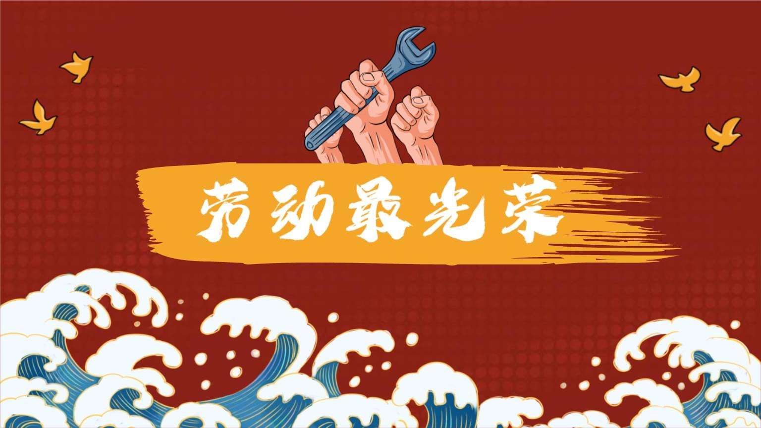 劳动节文字文案,劳动节美篇文案短句干净