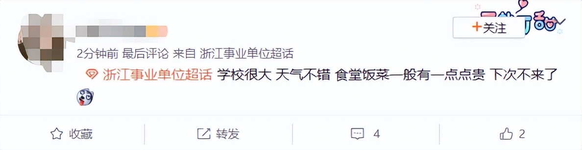 事业编联考吐槽,事业单位考试吐槽