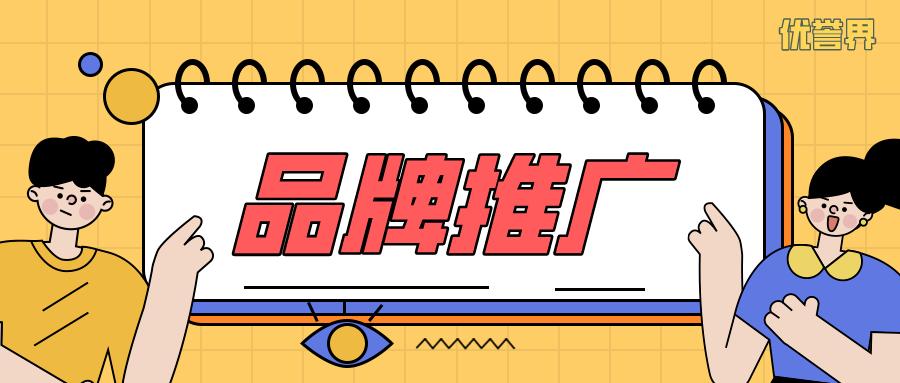 产品推广怎么做最好,推广产品的方法