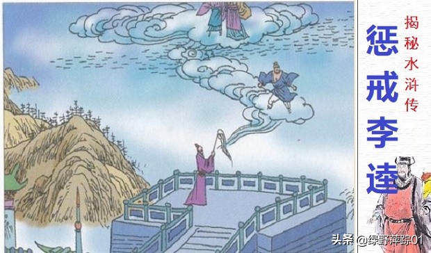 水浒传老和尚真实身份,水浒传智真长老人物评价