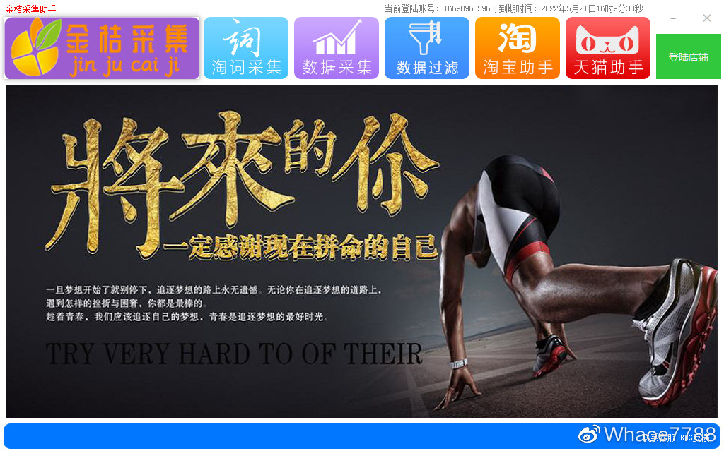 鎷煎澶氭棤璐ф簮搴楅摵鍔犵洘,鎷煎澶氭棤璐ф簮閲囬泦杞欢浠ｇ悊