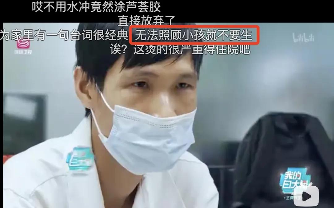 “我女儿3岁，今年要上幼儿园，被开水烫了一身，全家欠一屁股债”