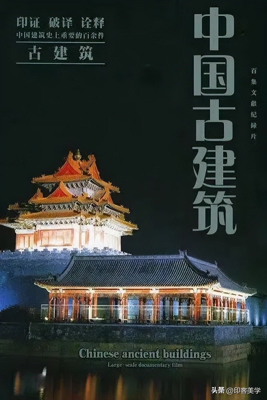 盘点十大高分国风纪录片,最具有国风的纪录片