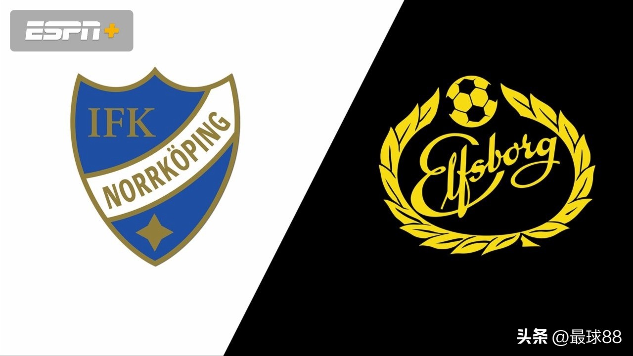 瑞典超北雪平vs埃尔夫斯堡：埃尔夫斯堡客场未败，记录能否延续？