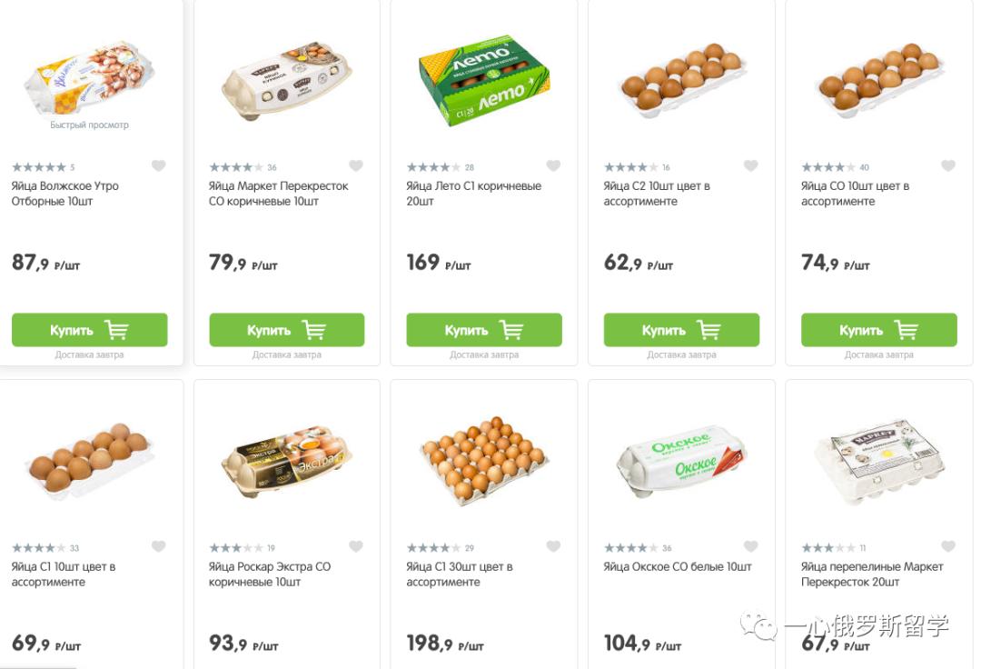 俄罗斯用什么网购软件,俄罗斯留学生代购