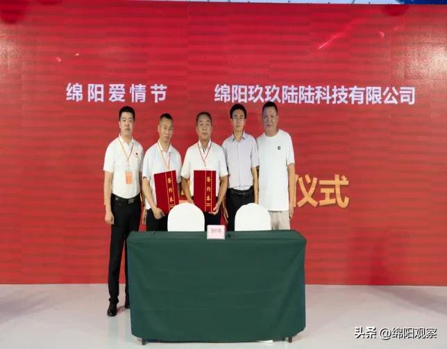 幸福中国“爱情节幸福家”创新创业开新花