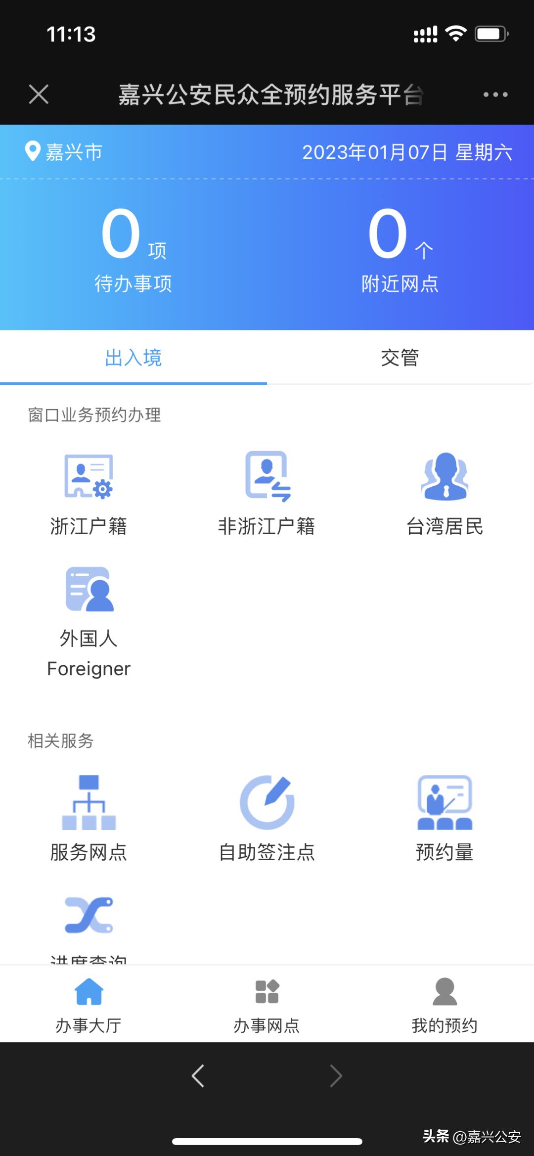 从嘉兴乘高铁去香港,嘉兴人动车去香港
