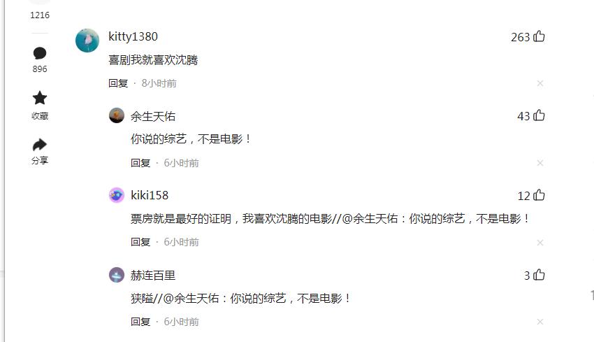 沈腾票房之王为啥淡出,沈腾于和伟