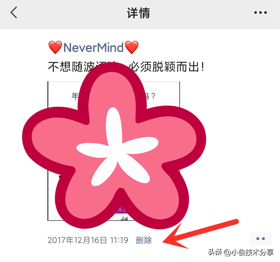 有没有删除微信朋友圈的方法,微信彻底删除朋友圈的方法