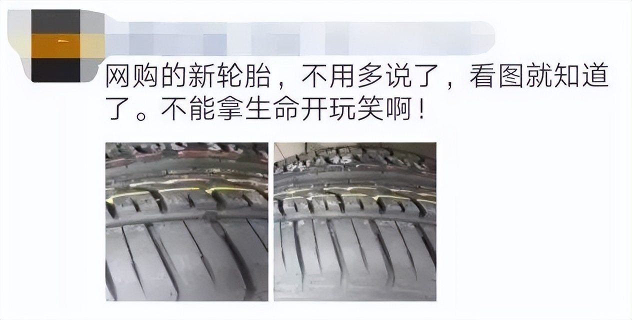 网购轮胎有假的吗,网购轮胎有正品的吗