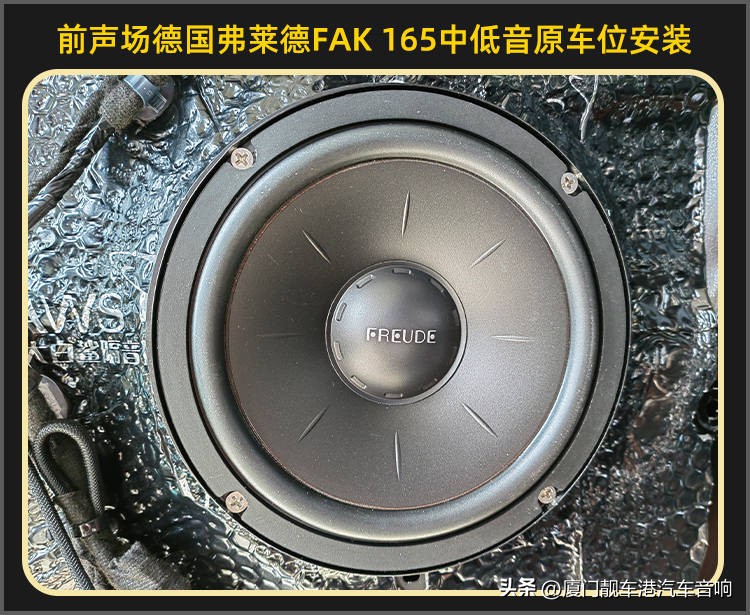 厦门朗逸汽车音响改装,厦门改装氛围灯集美