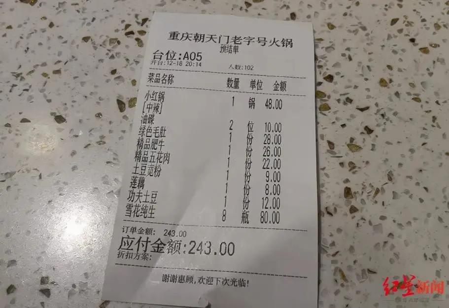 吃火锅吃到避孕套,吃火锅吃出避孕套