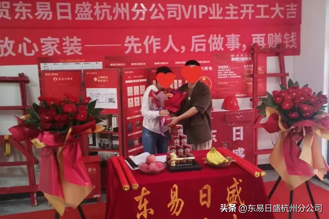 仲夏六月，美好将至|杭州东易日盛恭祝所有业主开工大吉！